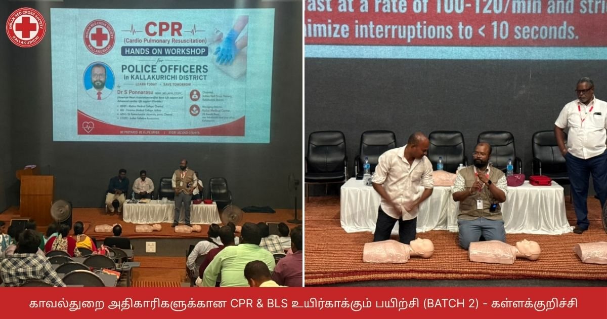 காவல்துறை அதிகாரிகளுக்கான CPR & BLS உயிர்காக்கும் பயிற்சி (Batch 2) - கள்ளக்குறிச்சி